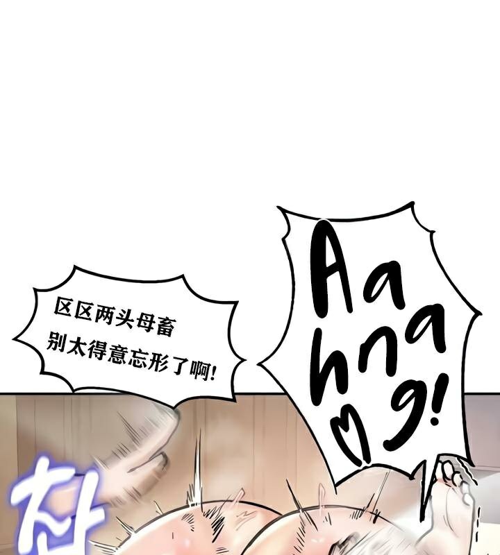 重生士兵的雌性征服日誌!第29话