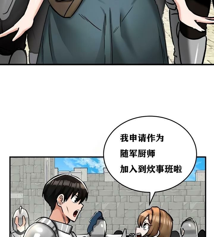 重生士兵的雌性征服日誌!第30话