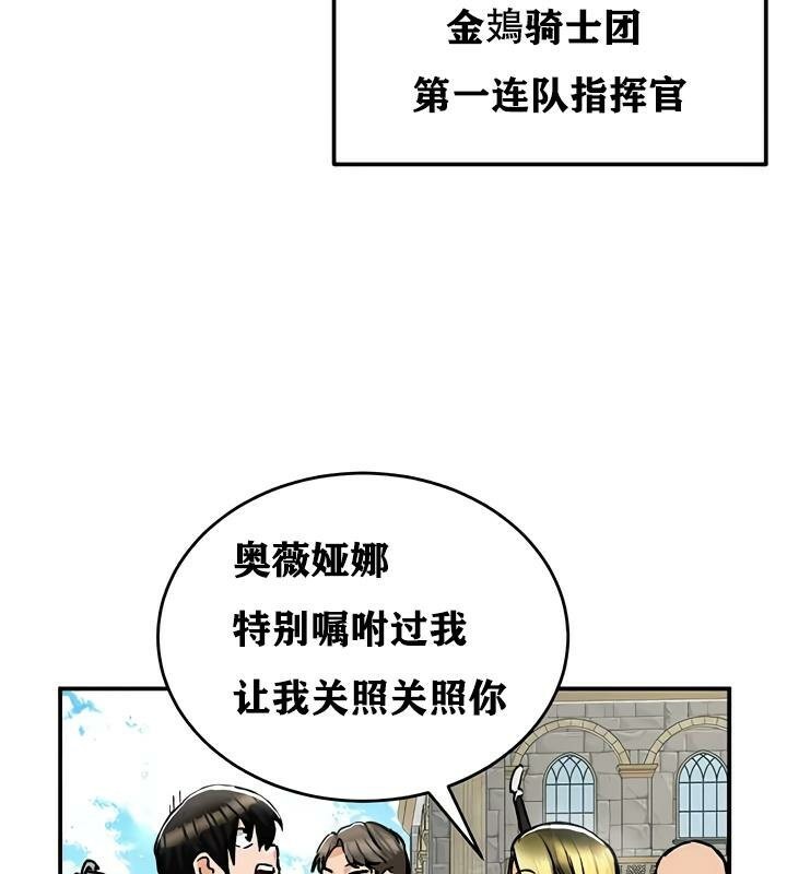 重生士兵的雌性征服日誌!第30话