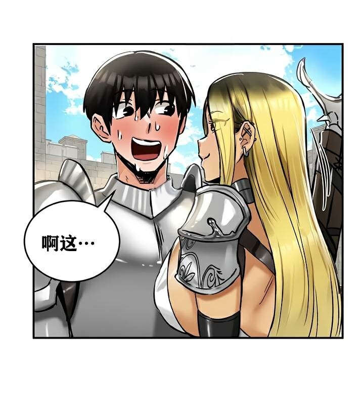 重生士兵的雌性征服日誌!第30话