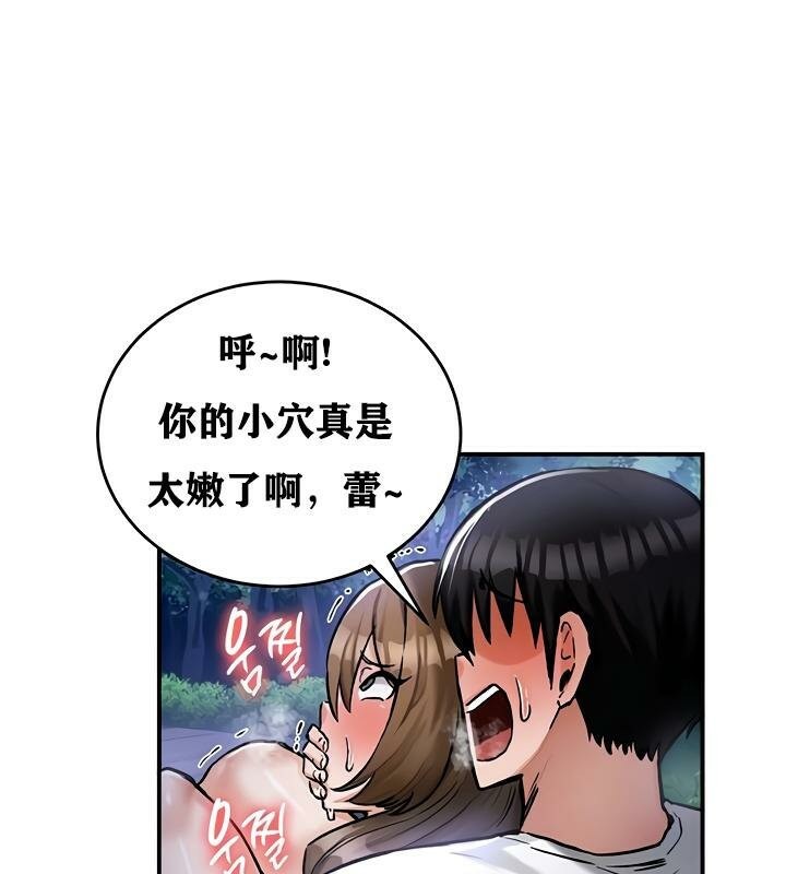 重生士兵的雌性征服日誌!第31话