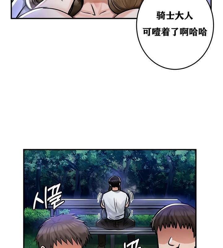 重生士兵的雌性征服日誌!第31话