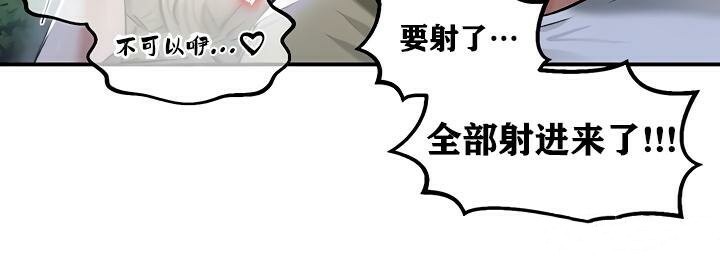 重生士兵的雌性征服日誌!第31话