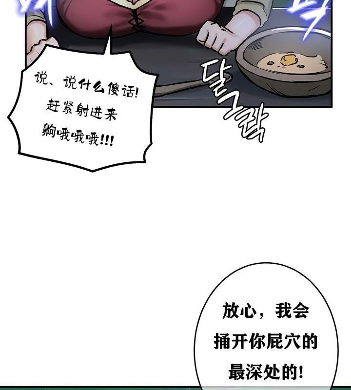 重生士兵的雌性征服日誌!第31话