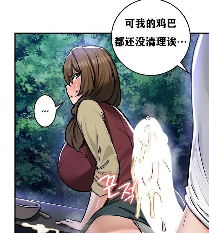 重生士兵的雌性征服日誌!第31话