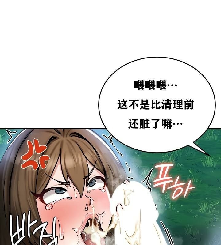 重生士兵的雌性征服日誌!第31话