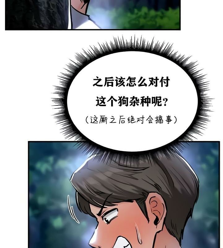 重生士兵的雌性征服日誌!第32话