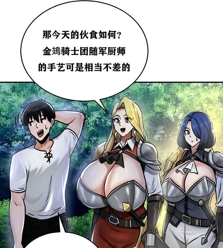 重生士兵的雌性征服日誌!第32话