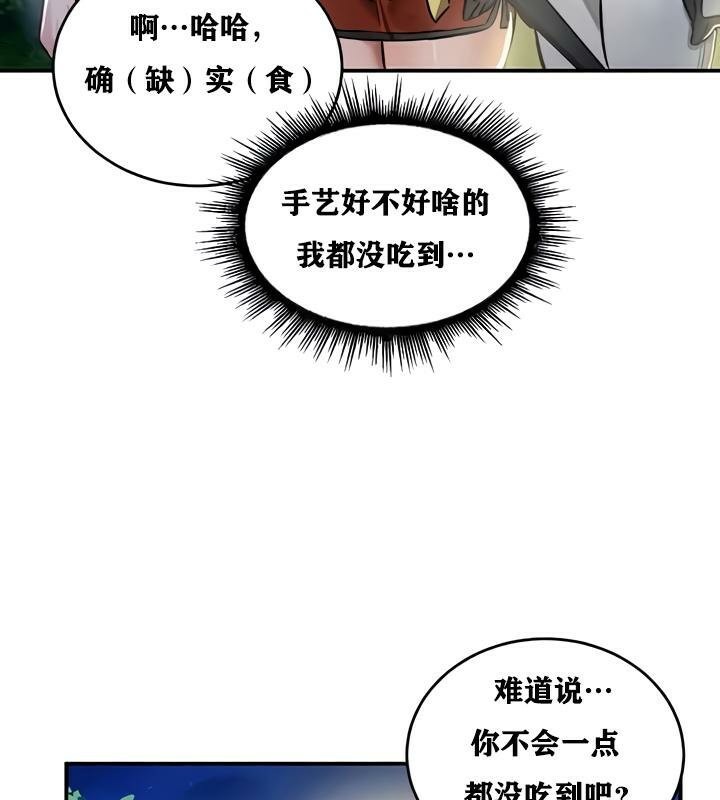 重生士兵的雌性征服日誌!第32话