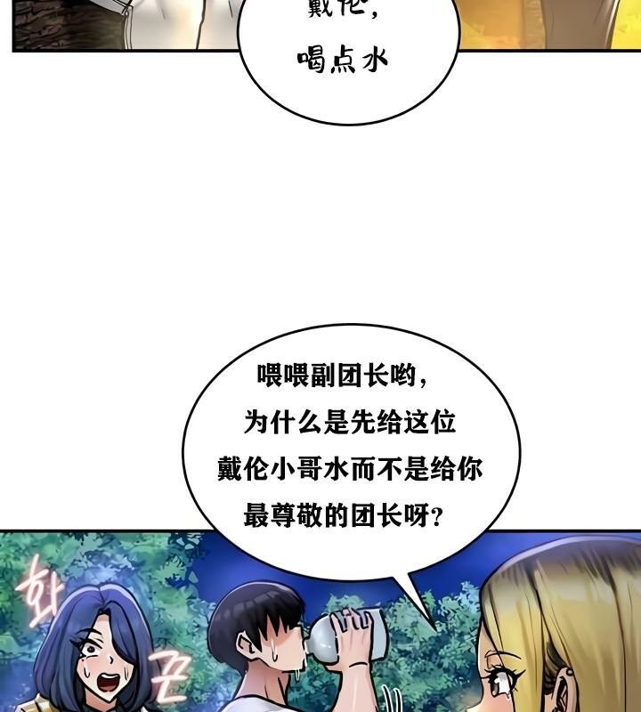 重生士兵的雌性征服日誌!第32话