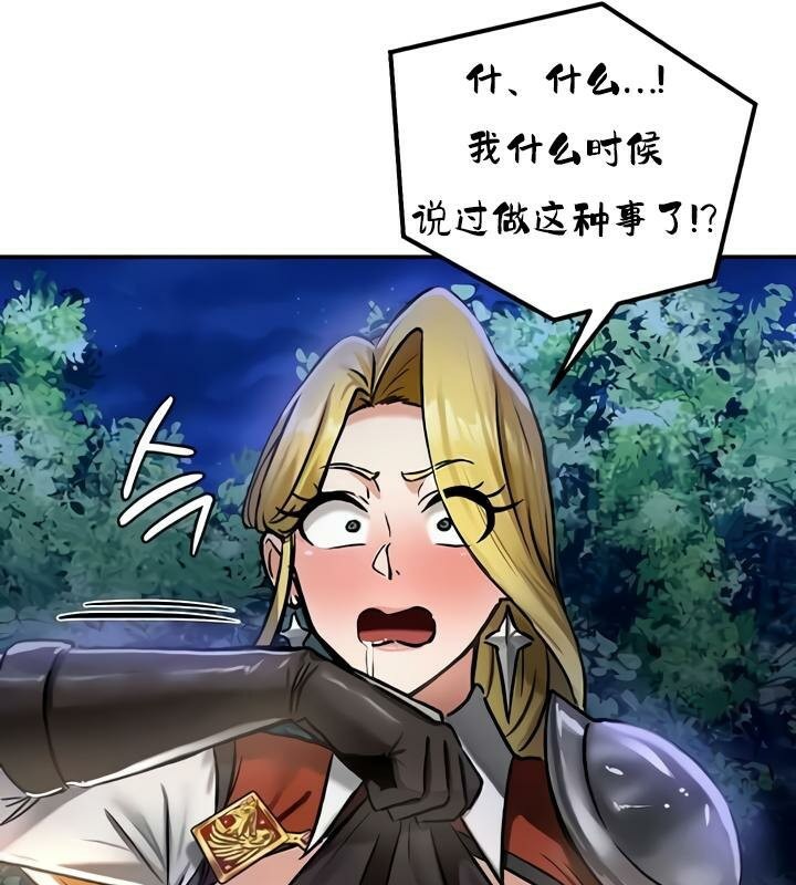 重生士兵的雌性征服日誌!第32话