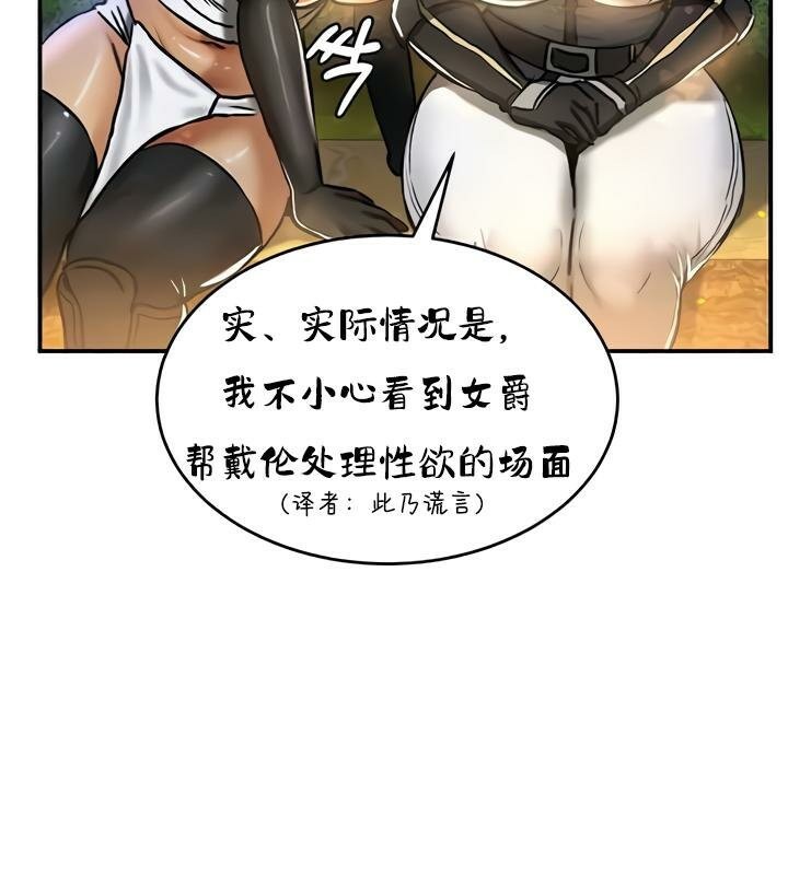 重生士兵的雌性征服日誌!第32话