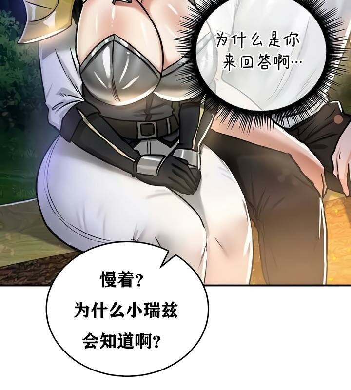 重生士兵的雌性征服日誌!第32话