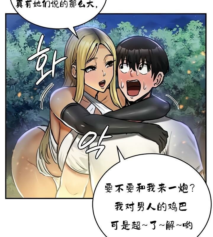 重生士兵的雌性征服日誌!第32话