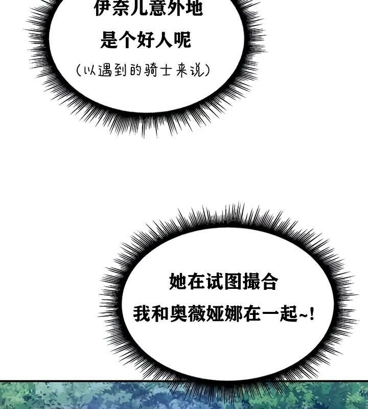 重生士兵的雌性征服日誌!第32话