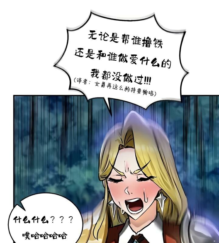 重生士兵的雌性征服日誌!第32话