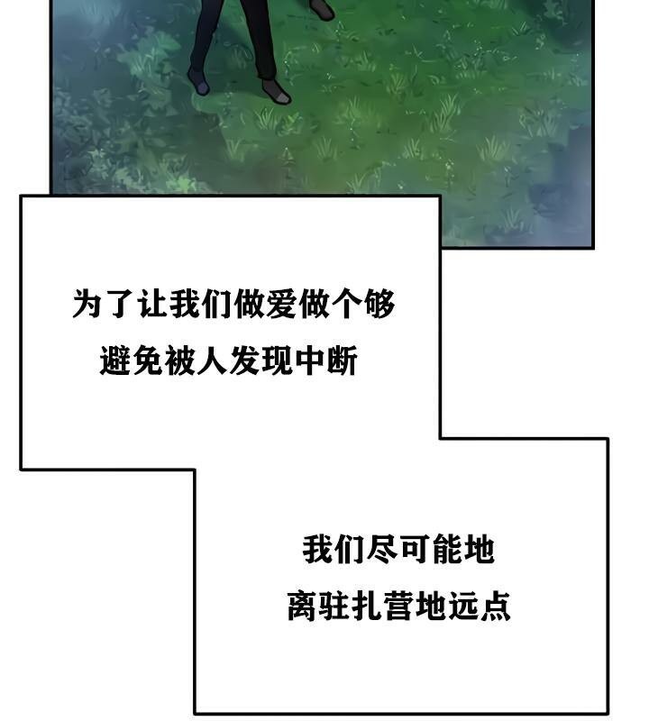 重生士兵的雌性征服日誌!第33话