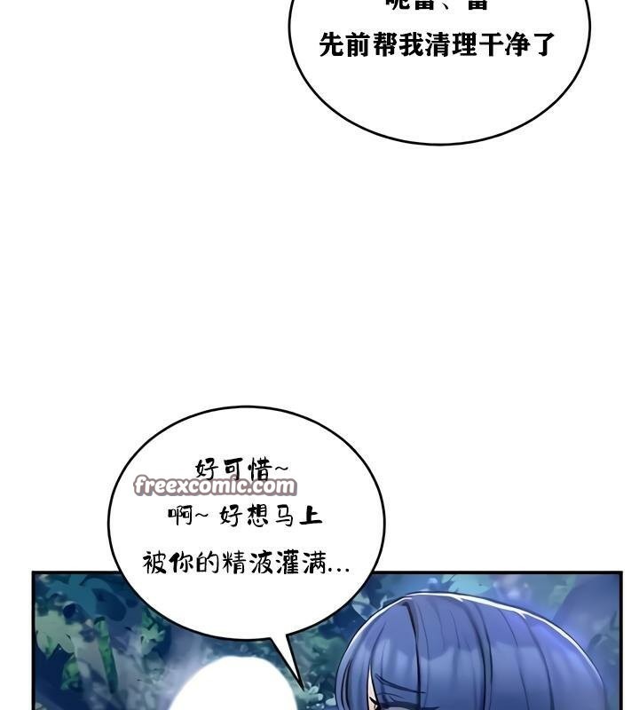 重生士兵的雌性征服日誌!第33话