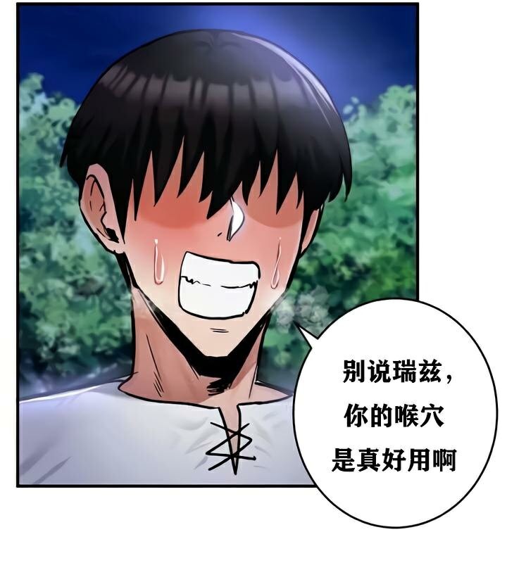 重生士兵的雌性征服日誌!第33话