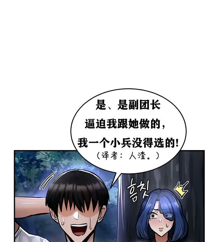 重生士兵的雌性征服日誌!第33话