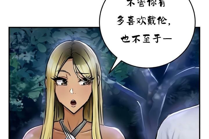 重生士兵的雌性征服日誌!第33话