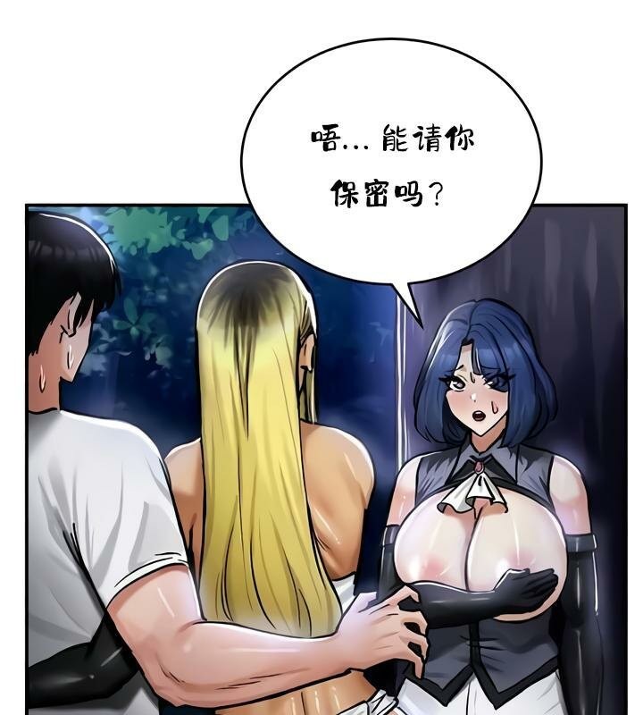 重生士兵的雌性征服日誌!第33话