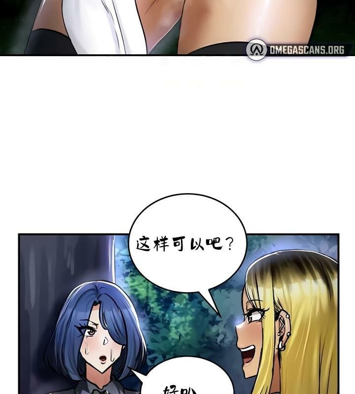 重生士兵的雌性征服日誌!第33话