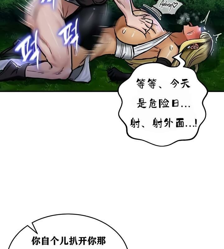 重生士兵的雌性征服日誌!第34话