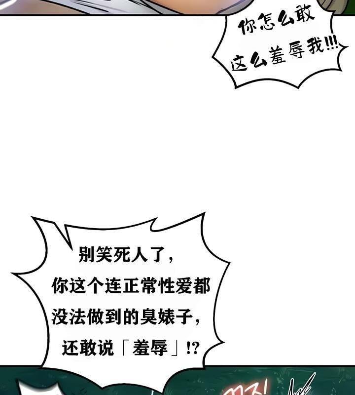 重生士兵的雌性征服日誌!第34话