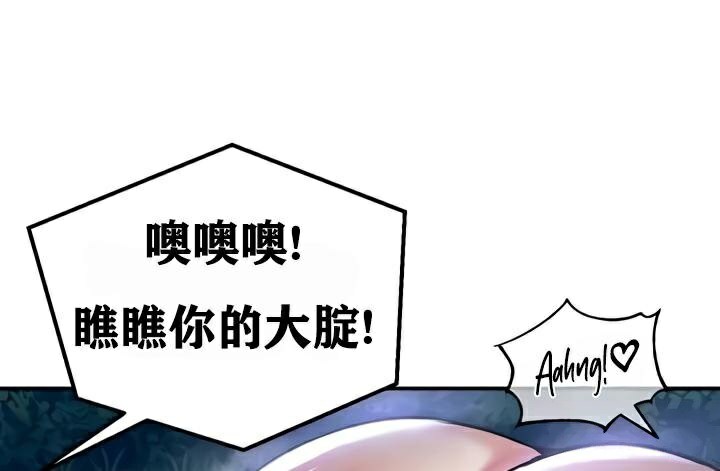 重生士兵的雌性征服日誌!第34话