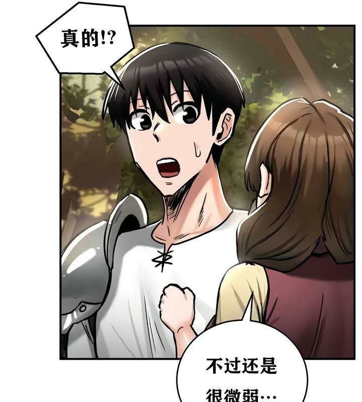 重生士兵的雌性征服日誌!第35话