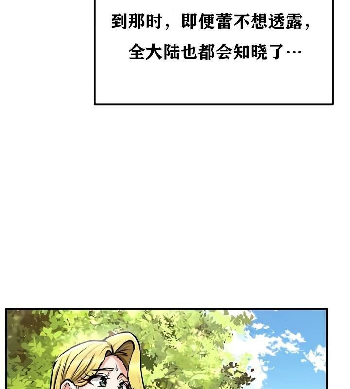 重生士兵的雌性征服日誌!第35话