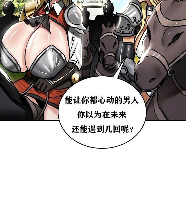 重生士兵的雌性征服日誌!第36话