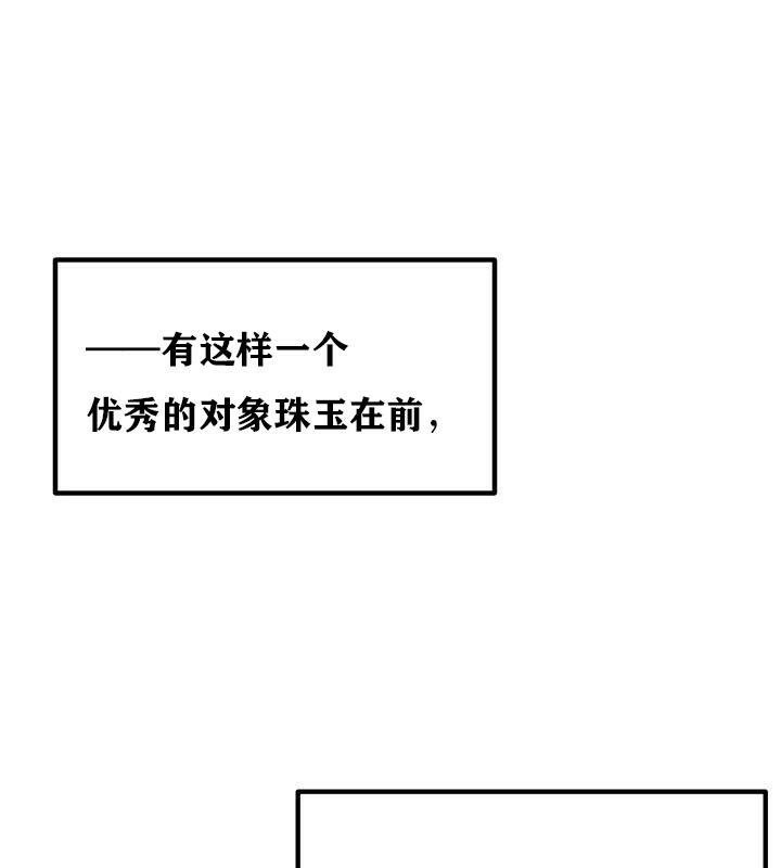 重生士兵的雌性征服日誌!第36话