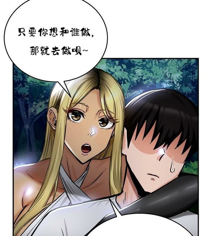 重生士兵的雌性征服日誌!第36话