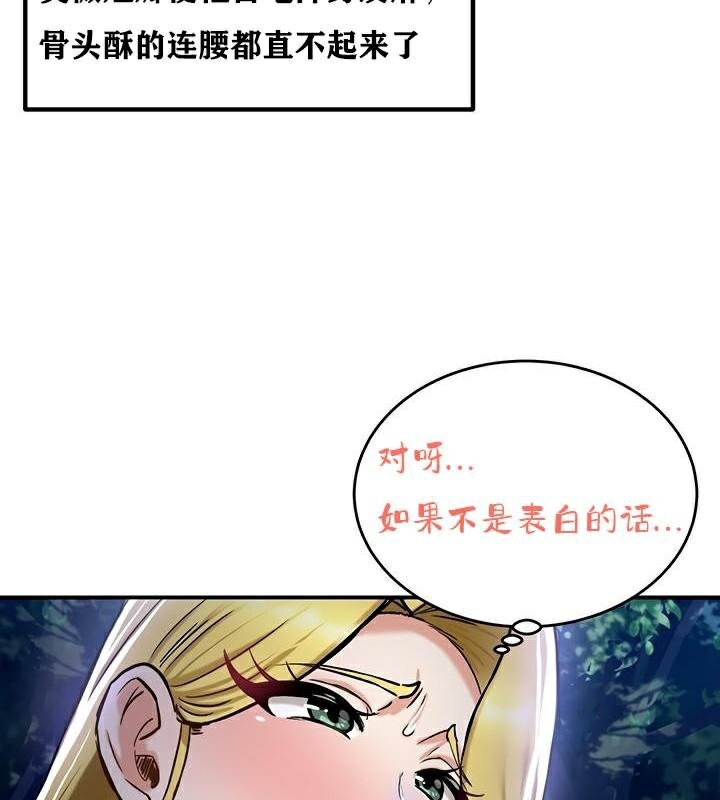 重生士兵的雌性征服日誌!第36话