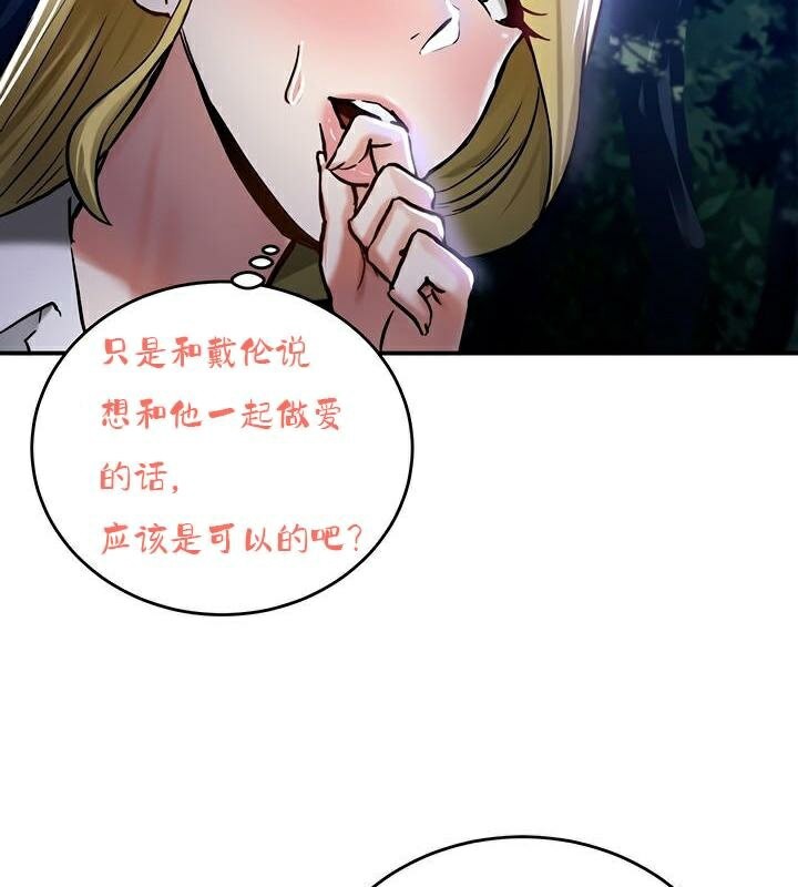 重生士兵的雌性征服日誌!第36话