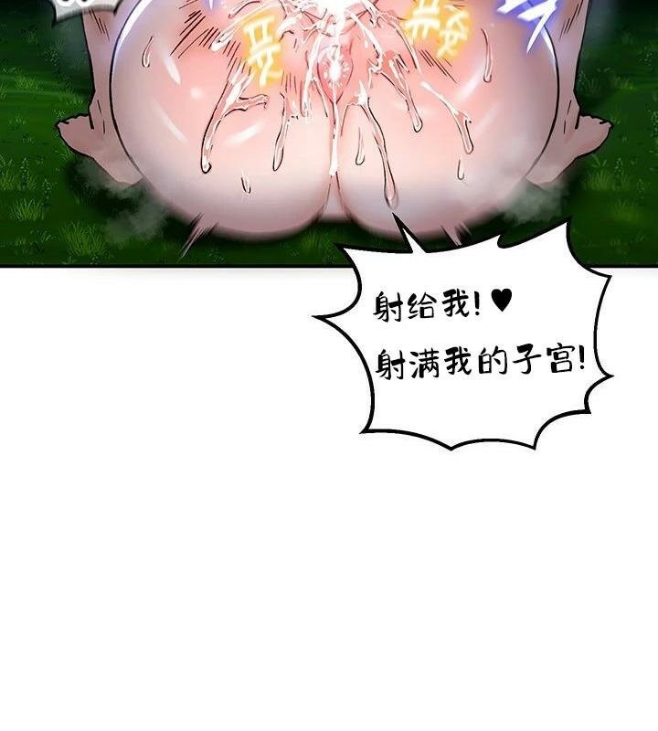 重生士兵的雌性征服日誌!第36话