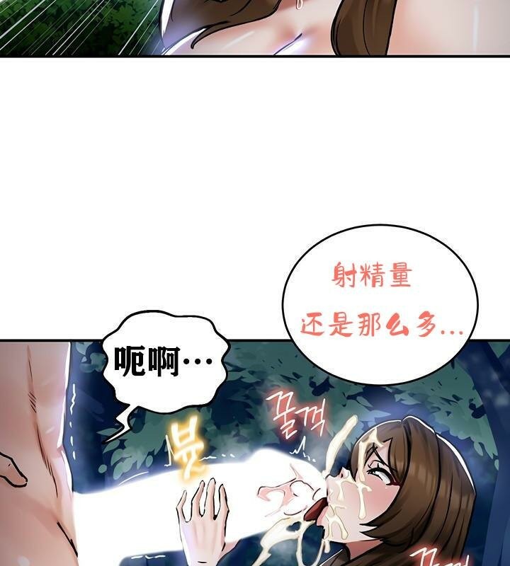 重生士兵的雌性征服日誌!第36话