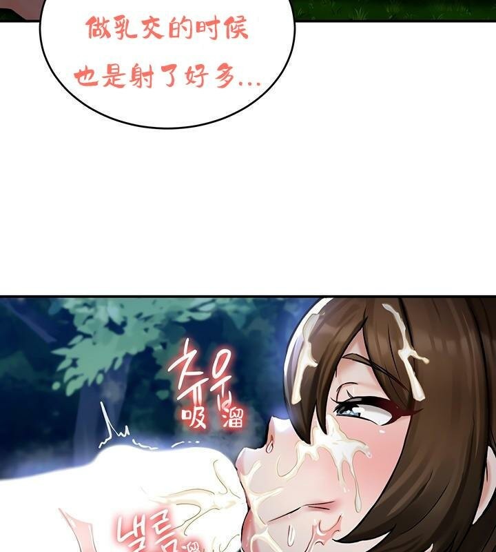 重生士兵的雌性征服日誌!第36话