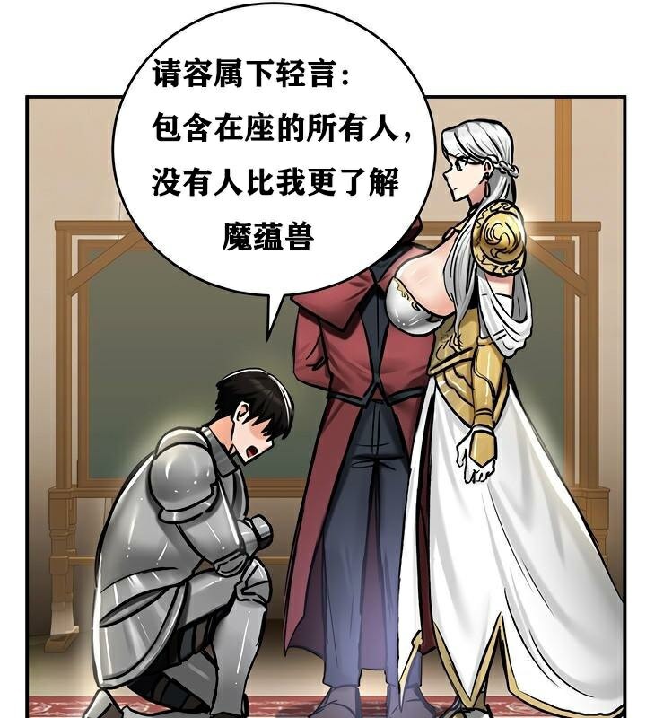 重生士兵的雌性征服日誌!第37话