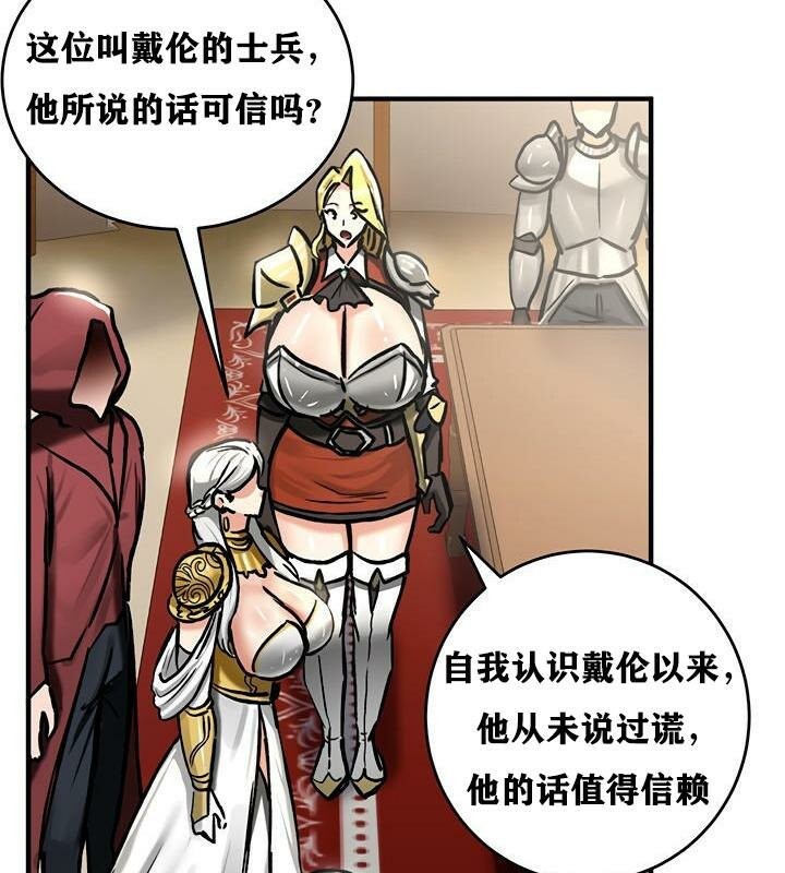 重生士兵的雌性征服日誌!第37话