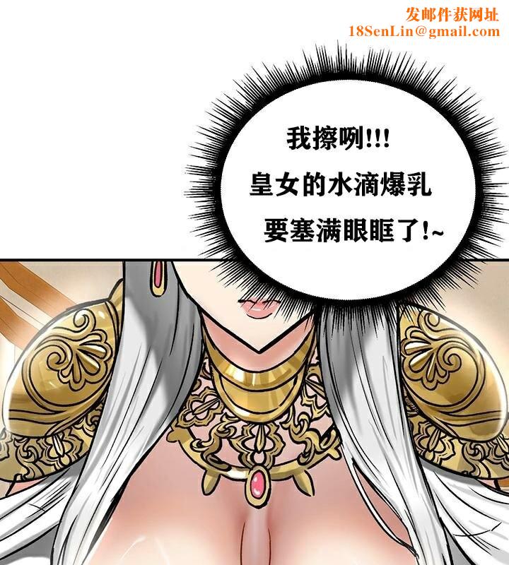 重生士兵的雌性征服日誌!第37话