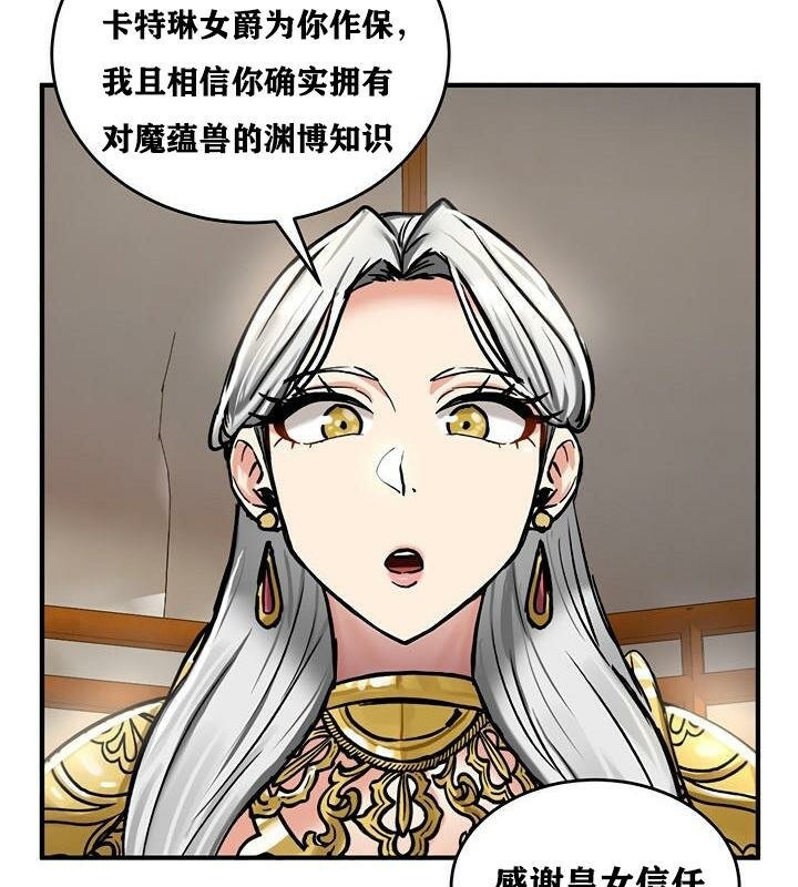 重生士兵的雌性征服日誌!第37话