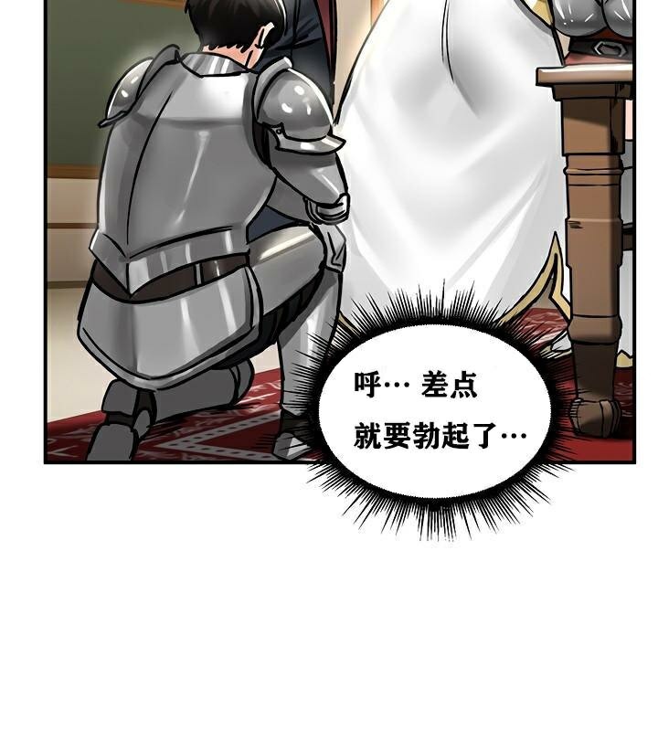 重生士兵的雌性征服日誌!第37话