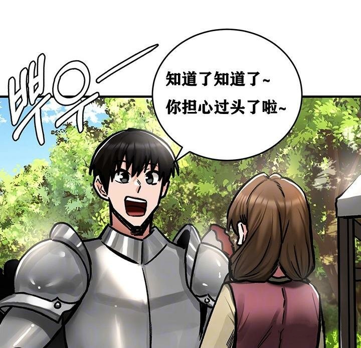 重生士兵的雌性征服日誌!第38话