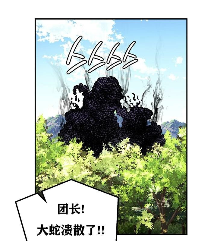 重生士兵的雌性征服日誌!第38话