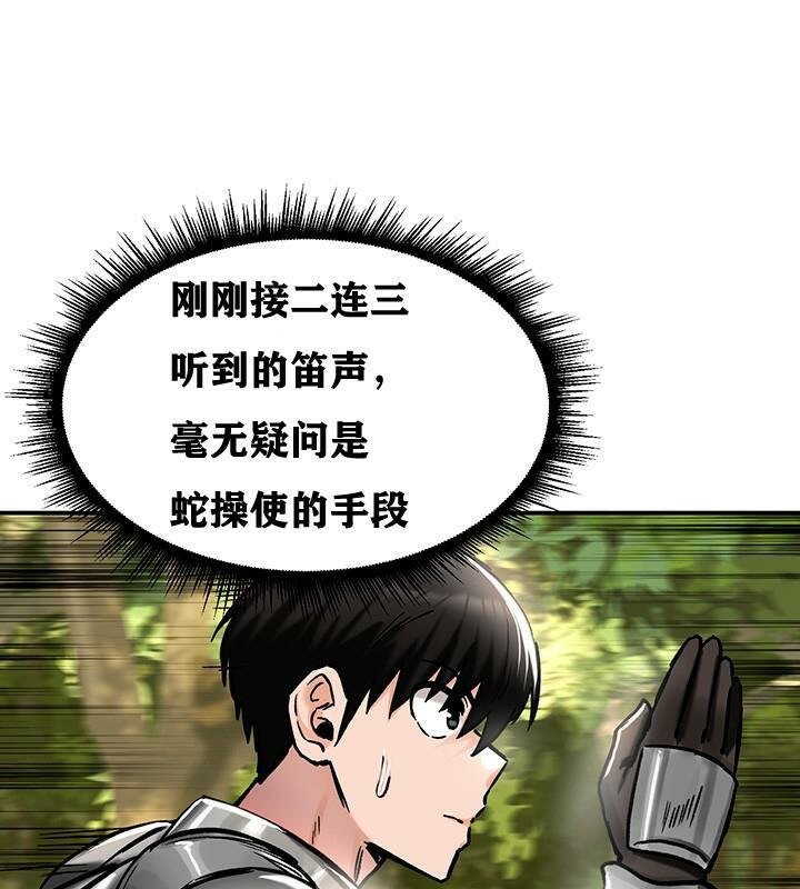 重生士兵的雌性征服日誌!第38话