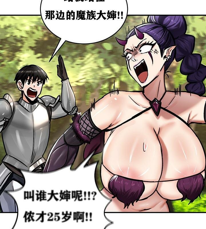 重生士兵的雌性征服日誌!第38话