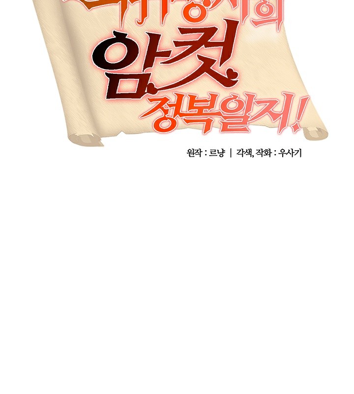 重生士兵的雌性征服日誌!第39话